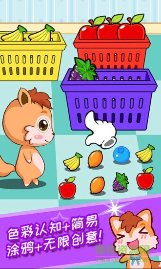 寶寶涂色學顏色 v4.38.228k 安卓版 0