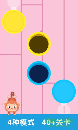 形狀與顏色 v1.3.0 安卓版 0