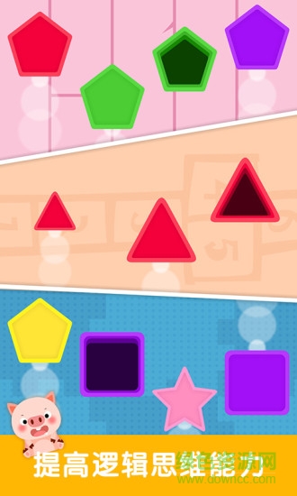 形狀與顏色 v1.3.0 安卓版 1