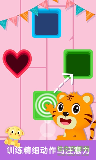 形狀與顏色游戲