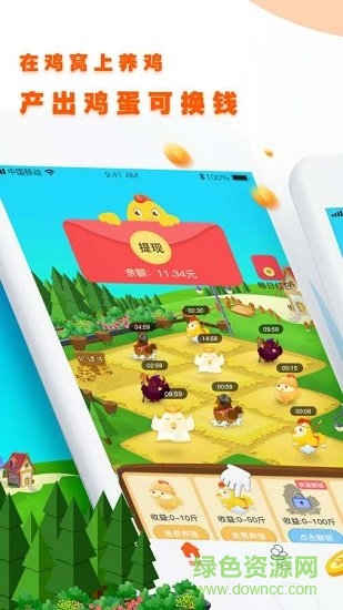 養(yǎng)雞大咖app v3.20.02 安卓版 0