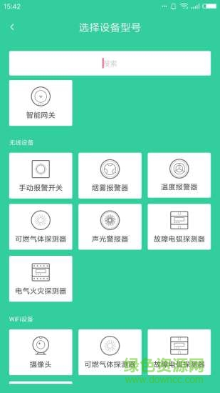 天成家居 天成家居app