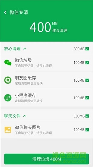 極速趣清理手機版