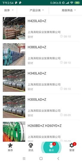 省錢汽配安卓版