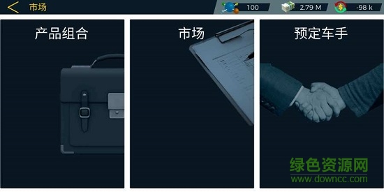 真實(shí)自行車隊(duì)經(jīng)理2 v1.08 安卓版 1