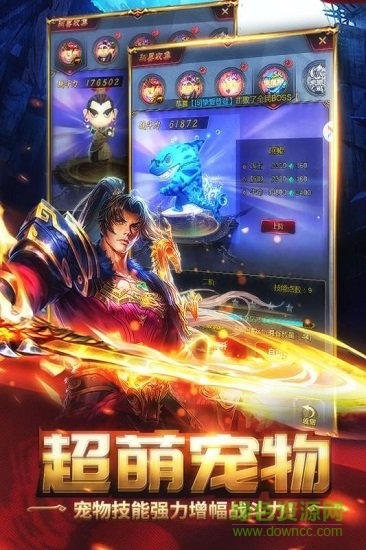 橫掃天下之萬(wàn)年強(qiáng)者果盤游戲 v1.0.1 安卓版 3