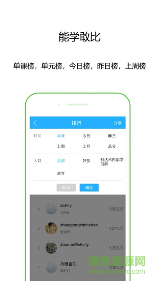 顏川自學(xué)王 v3.5.3 安卓版 3