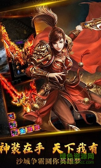 沙城豪杰 沙城豪杰免费下载