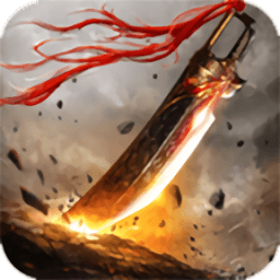 沙城豪杰手機版