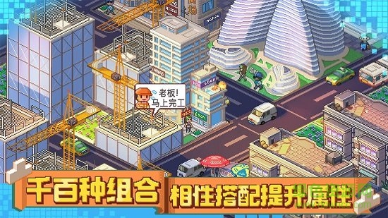 大國萬家 v1.0 安卓版 1