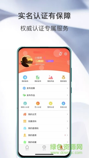 模司令app v1.0.78 安卓版 2