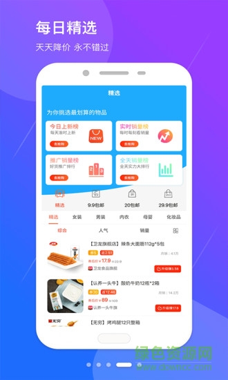 紅豆日記 v1.2.8 安卓版 3