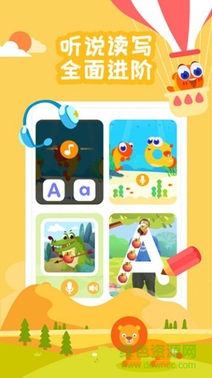 伴魚自然拼讀(Palfish Phonice) v2.3.50360 安卓最新版 1