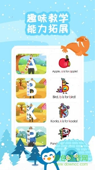 伴魚自然拼讀安卓版