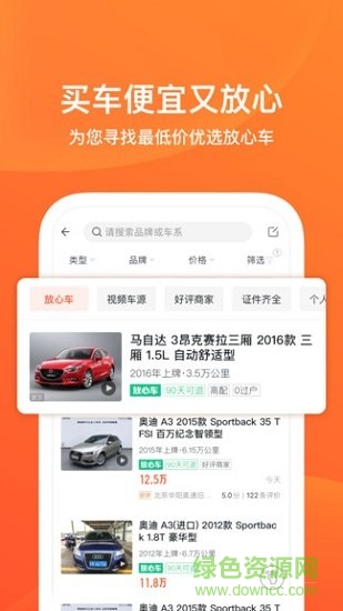 58二手車交易市場 v9.6.0 官方安卓版 0