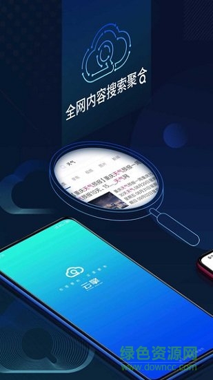 京東云擎免費版 v2.2.16 安卓版 0