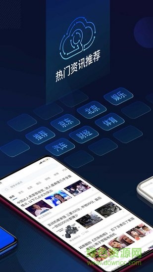 京東云擎 京東云擎安卓版