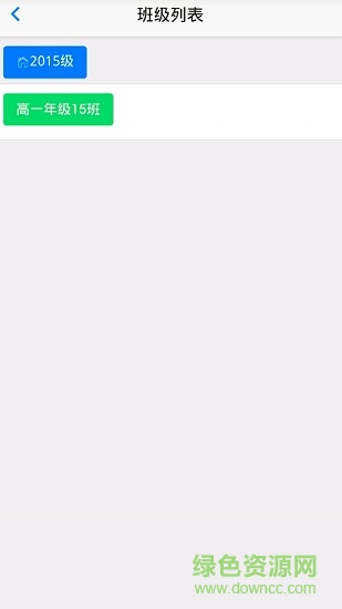 杭州二中智慧校園教師版app v2.1.7.191032 安卓版 3