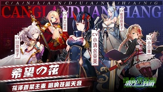 魔法啟示錄之境界殘響應用寶 v1.5 安卓版 3