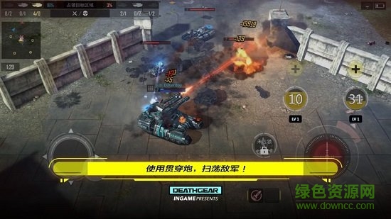 致命機(jī)甲安卓版