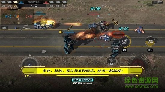 致命機(jī)甲 v1.0 安卓版 3