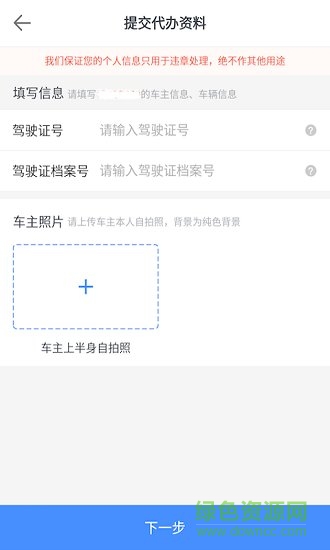 8684查違章免費(fèi)下載