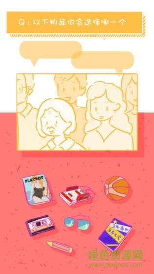 愛(ài)情不遠(yuǎn)手機(jī)版 v1.0 安卓版 0