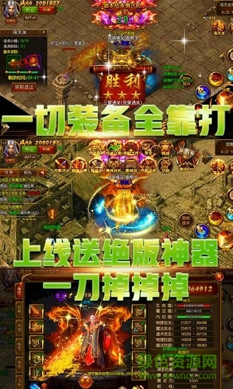 星号传奇游戏 v1.0.2 安卓版0