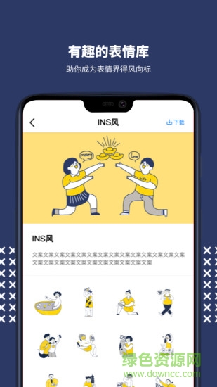 不折疊微商輸入法最新版本2
