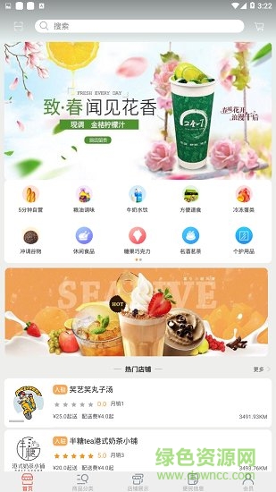 五分鐘掌上超市 v1.0 安卓版 1