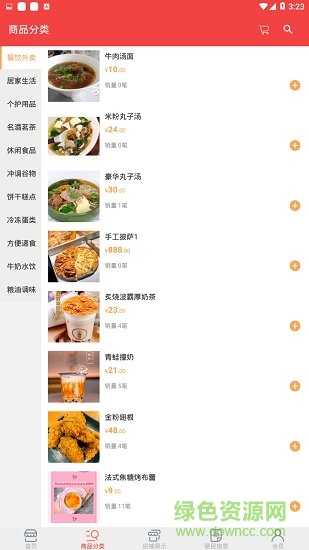 五分鐘掌上超市 五分鐘掌上超市app下載