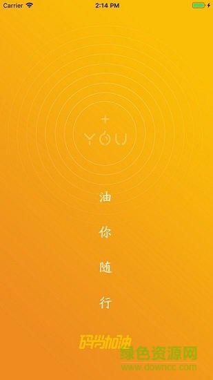 碼尚加油安卓版