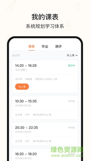 美術(shù)蛙少兒美術(shù)課 v2.7.3 最新版 0