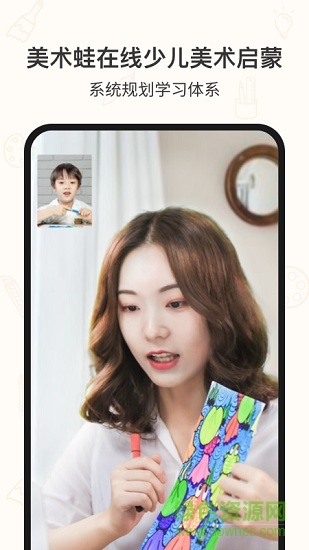 美術(shù)蛙安卓版