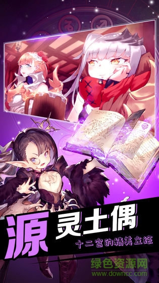 黃道十二宮戰(zhàn)紀 v1.0 安卓版 2