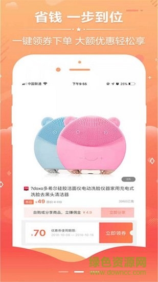 创季说 创季说安卓版