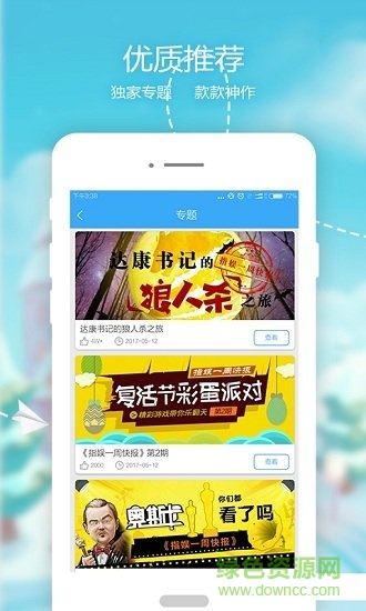 99游戲盒子 v1.1.6 安卓版 0