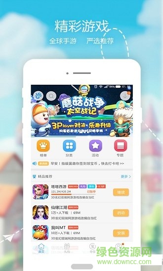 九九游戲盒 九九游戲盒免費(fèi)下載