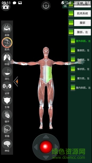 虛擬現(xiàn)實(shí)人體解剖軟件