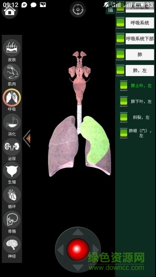 虛擬現(xiàn)實(shí)人體解剖app v1.0 安卓版 2