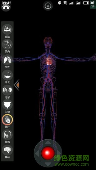 虛擬現(xiàn)實(shí)人體解剖app v1.0 安卓版 3