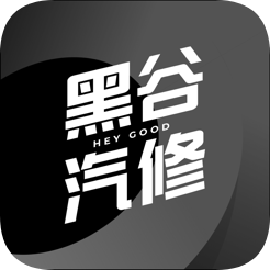 黑谷汽修app