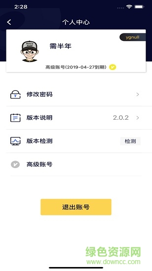 黑谷汽修手機版
