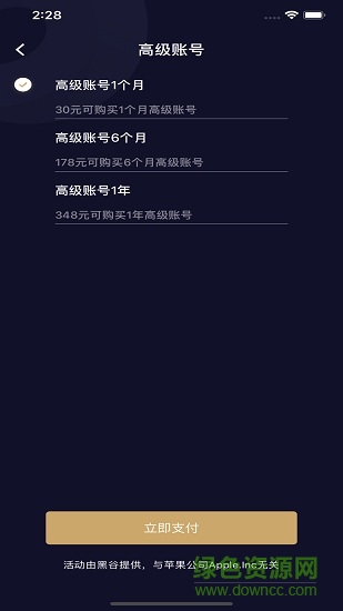 黑谷汽修app v2.0.3 安卓版 2