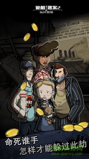 詭船謎案2遠(yuǎn)洋禁地游戲 v103 安卓版 1
