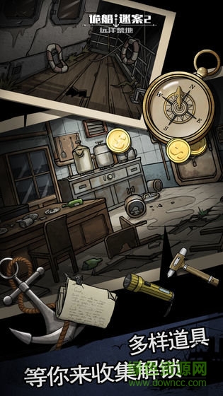 詭船謎案2安卓版
