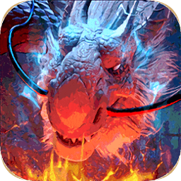 戰(zhàn)龍?jiān)谝靶褒堊儜B(tài)高爆版