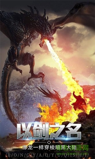 戰(zhàn)龍?jiān)谝靶褒堊儜B(tài)高爆版 v1.1.10 安卓版 1