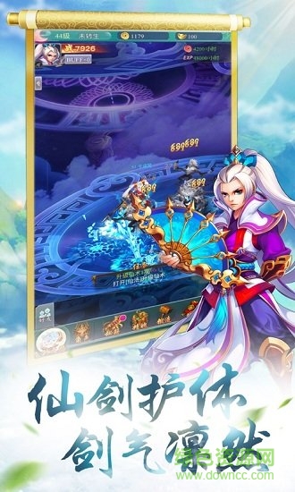 神州仙侠志 神州仙侠志下载