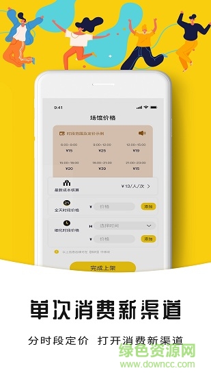 嗶呦場館端安卓版 嗶呦場館端手機版